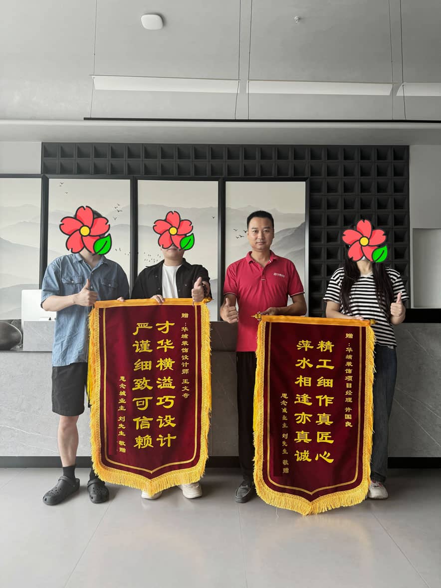 業(yè)主合影
